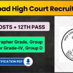 Allahabad High Court Recruitment 2024