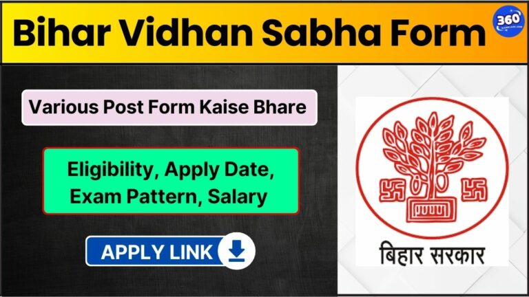 Bihar Vidhan Sabha Online Form – Various Post Recruitment 2024