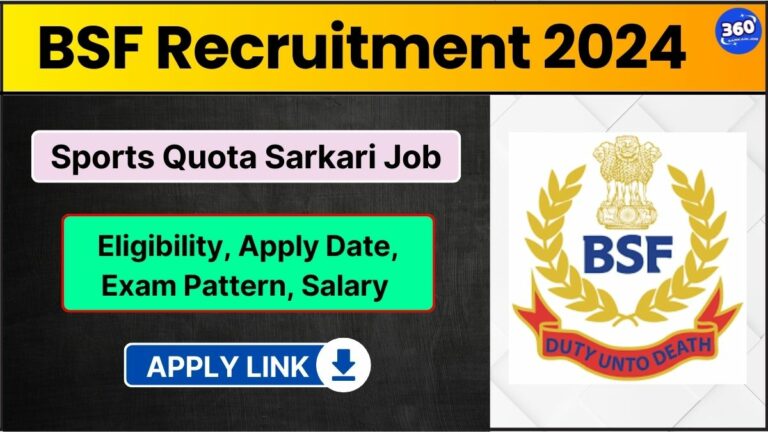 BSF Constable GD Online Form 2024 - Sports Quota Vacancy
